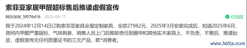 开头：花消保平台