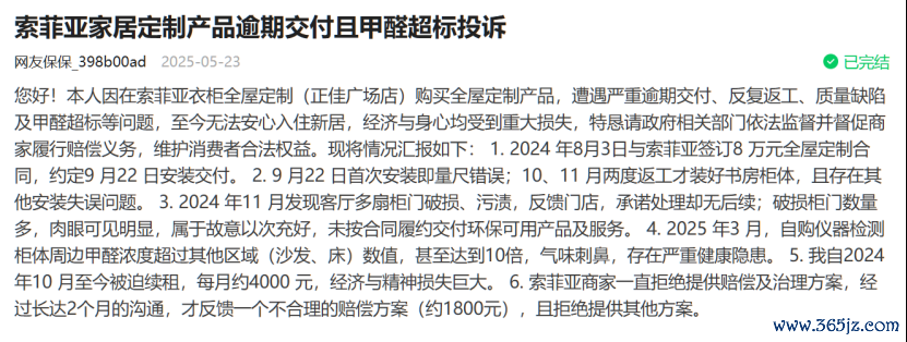开头：花消保平台